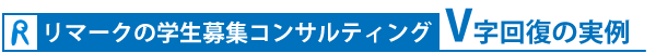 りマークの5つの強み